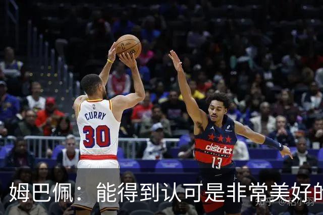 姆巴佩：能得到认可是非常美好的事，获奖是对我一整年付出的回报