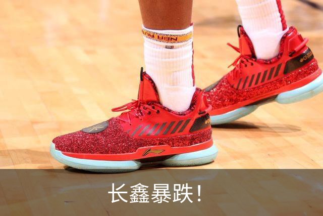 长鑫暴跌！